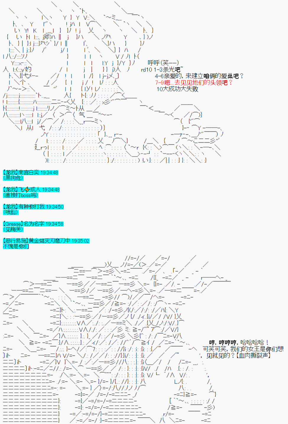 《今天Evolut在Fgo也愉悦生活著》漫画最新章节第26话免费下拉式在线观看章节第【11】张图片