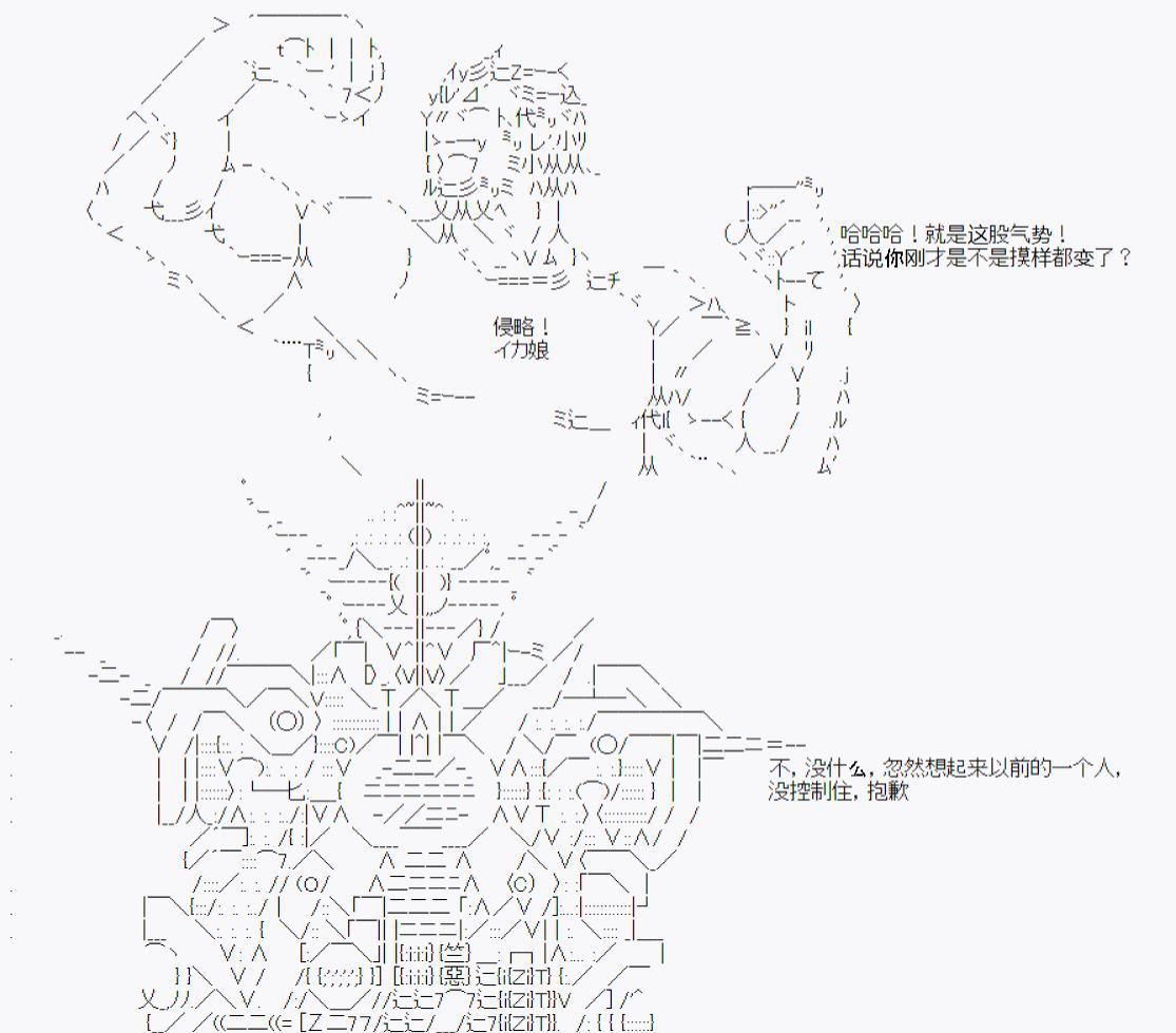 《今天Evolut在Fgo也愉悦生活著》漫画最新章节第15话免费下拉式在线观看章节第【12】张图片