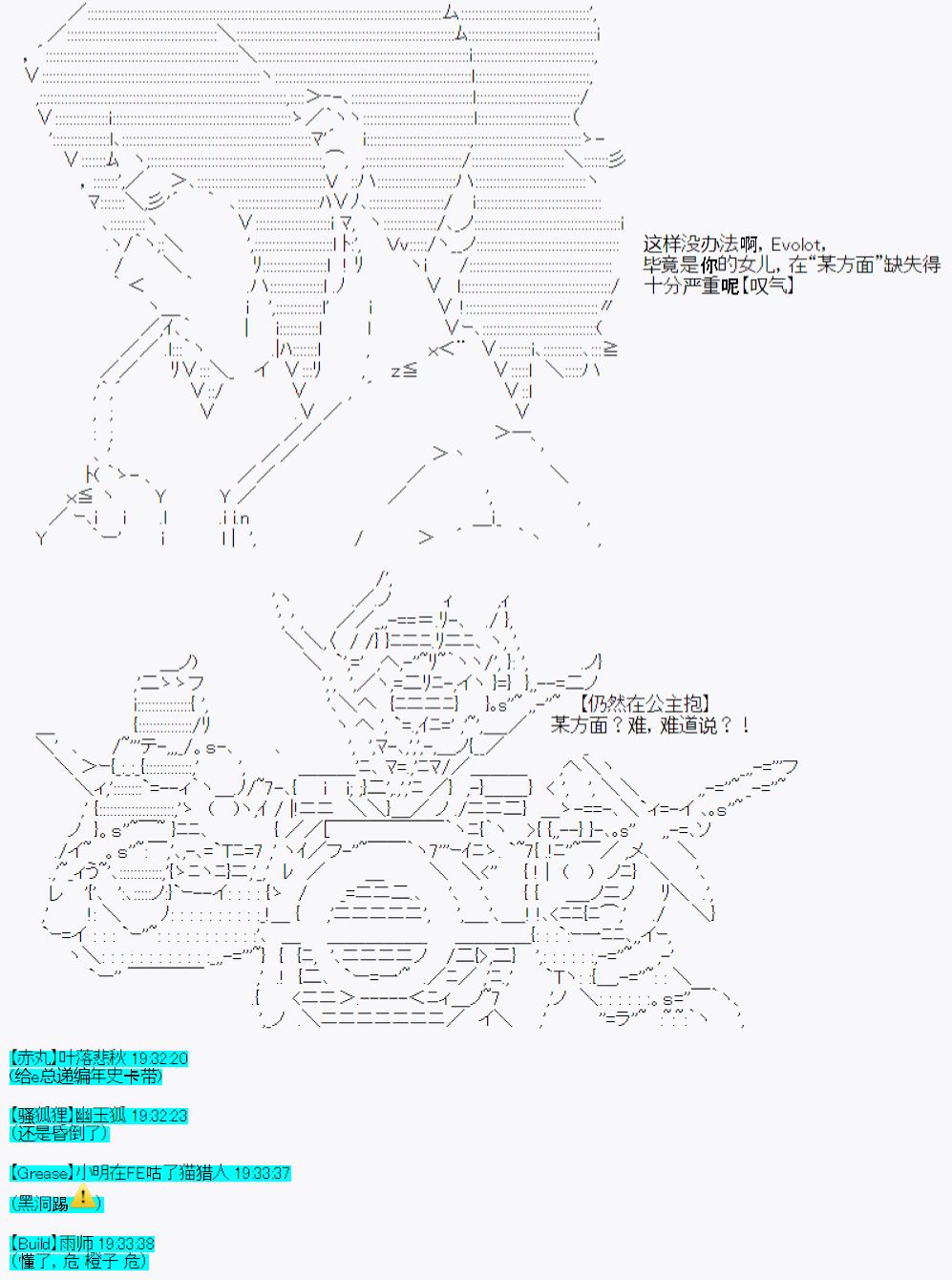 《今天Evolut在Fgo也愉悦生活著》漫画最新章节第35话免费下拉式在线观看章节第【16】张图片