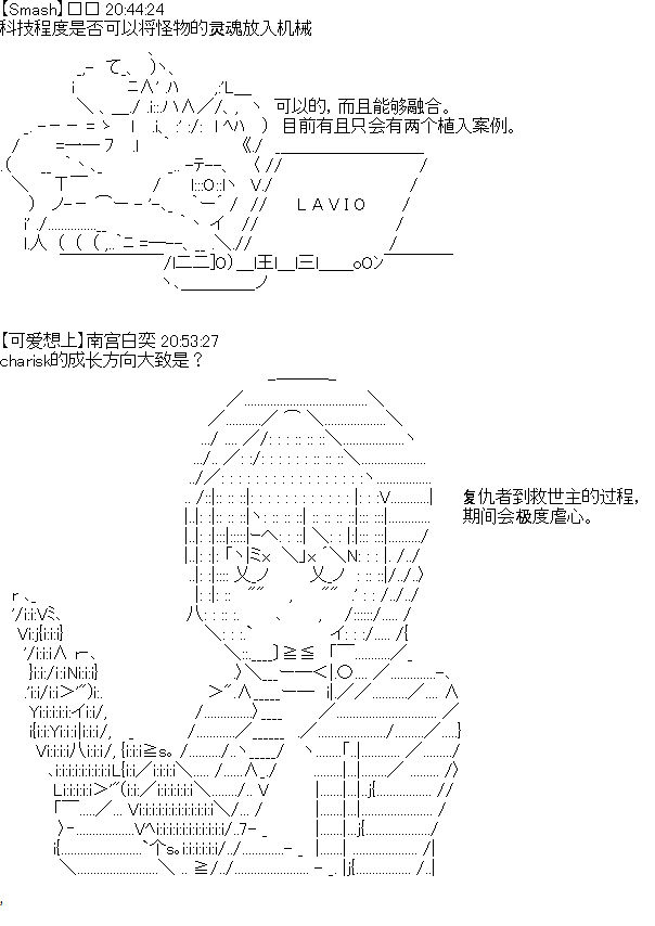 《今天Evolut在Fgo也愉悦生活著》漫画最新章节UH的Q&A环节免费下拉式在线观看章节第【15】张图片