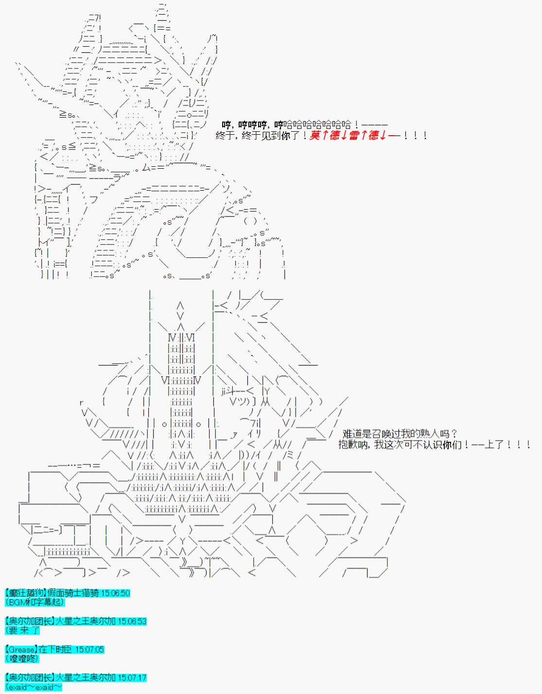 《今天Evolut在Fgo也愉悦生活著》漫画最新章节第29话免费下拉式在线观看章节第【6】张图片