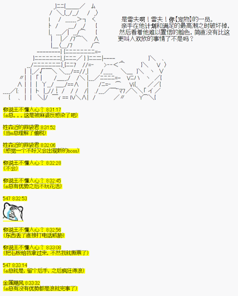 《今天Evolut在Fgo也愉悦生活著》漫画最新章节第4话免费下拉式在线观看章节第【10】张图片