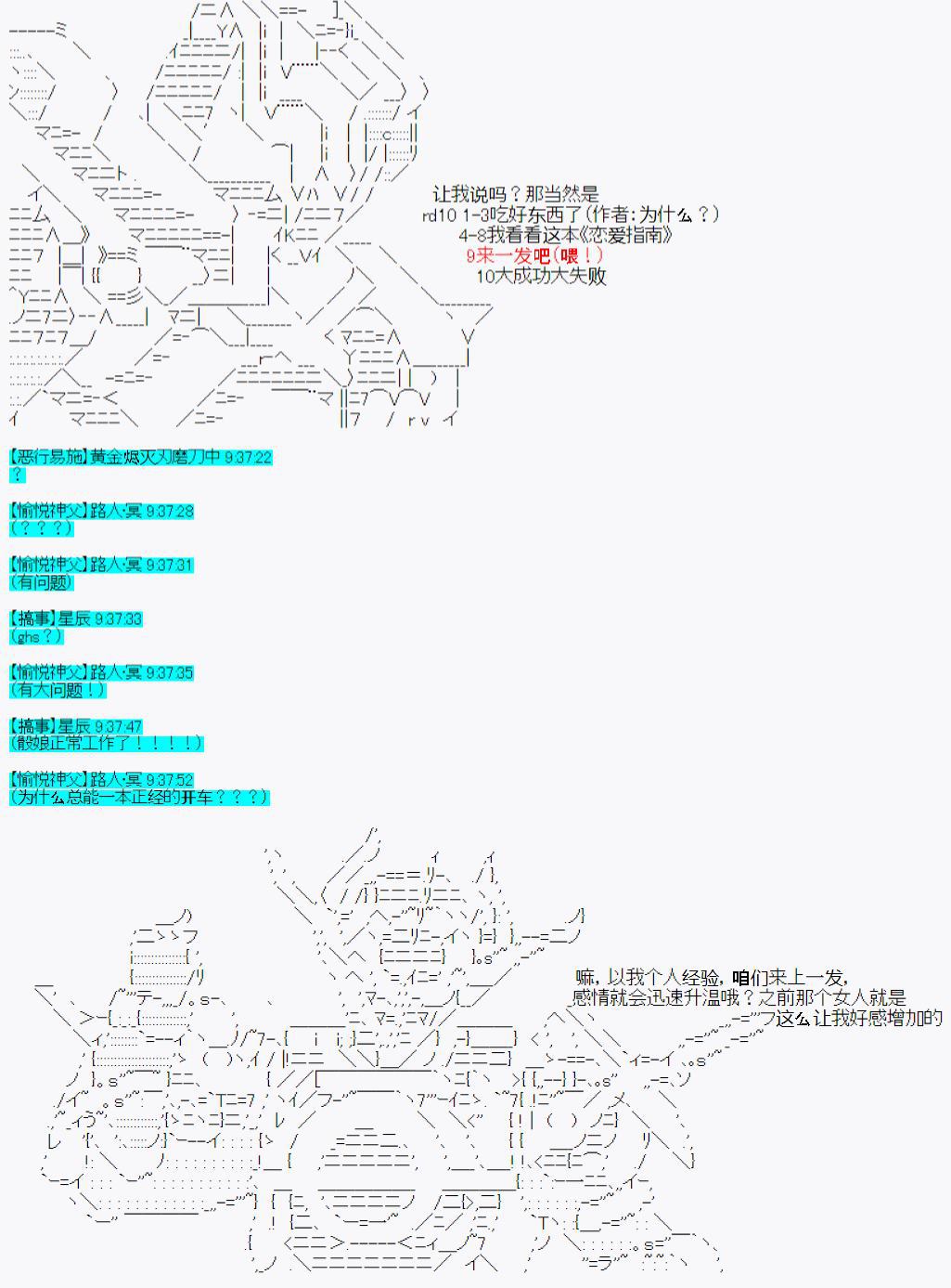 《今天Evolut在Fgo也愉悦生活著》漫画最新章节第25话免费下拉式在线观看章节第【7】张图片