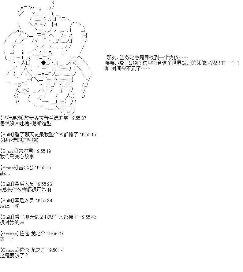 《今天Evolut在Fgo也愉悦生活著》漫画最新章节开催预定免费下拉式在线观看章节第【6】张图片