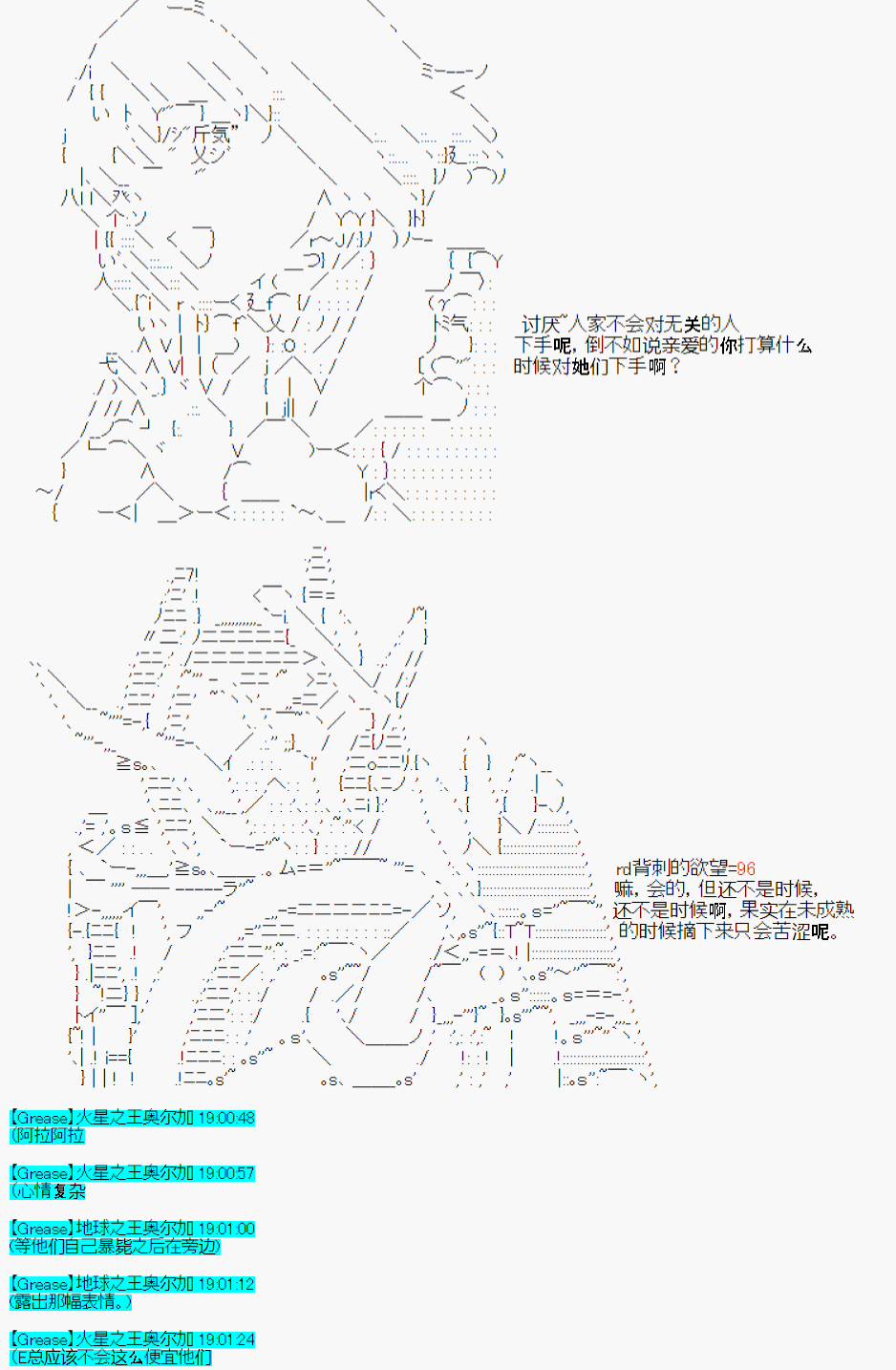 《今天Evolut在Fgo也愉悦生活著》漫画最新章节第26话免费下拉式在线观看章节第【2】张图片