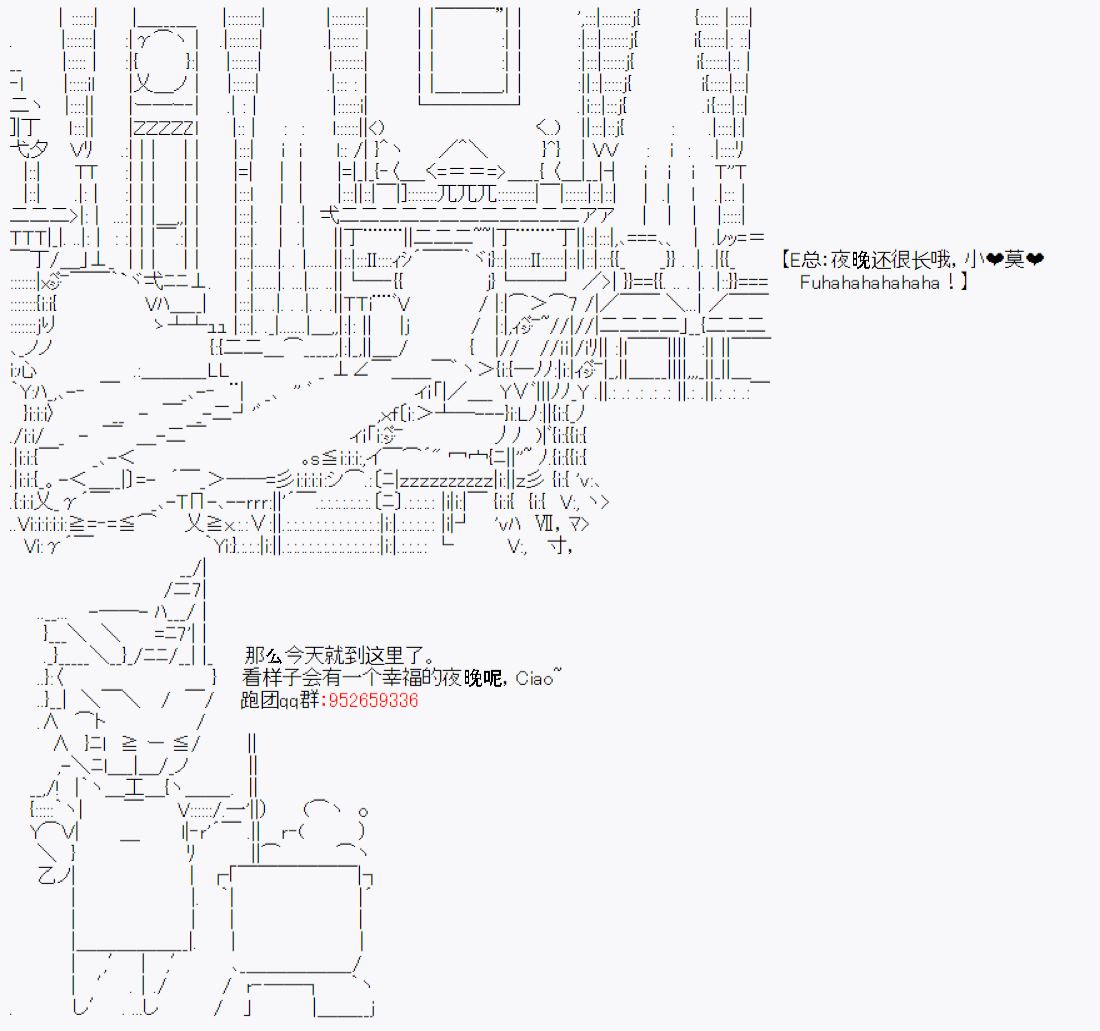 《今天Evolut在Fgo也愉悦生活著》漫画最新章节第20话免费下拉式在线观看章节第【2】张图片