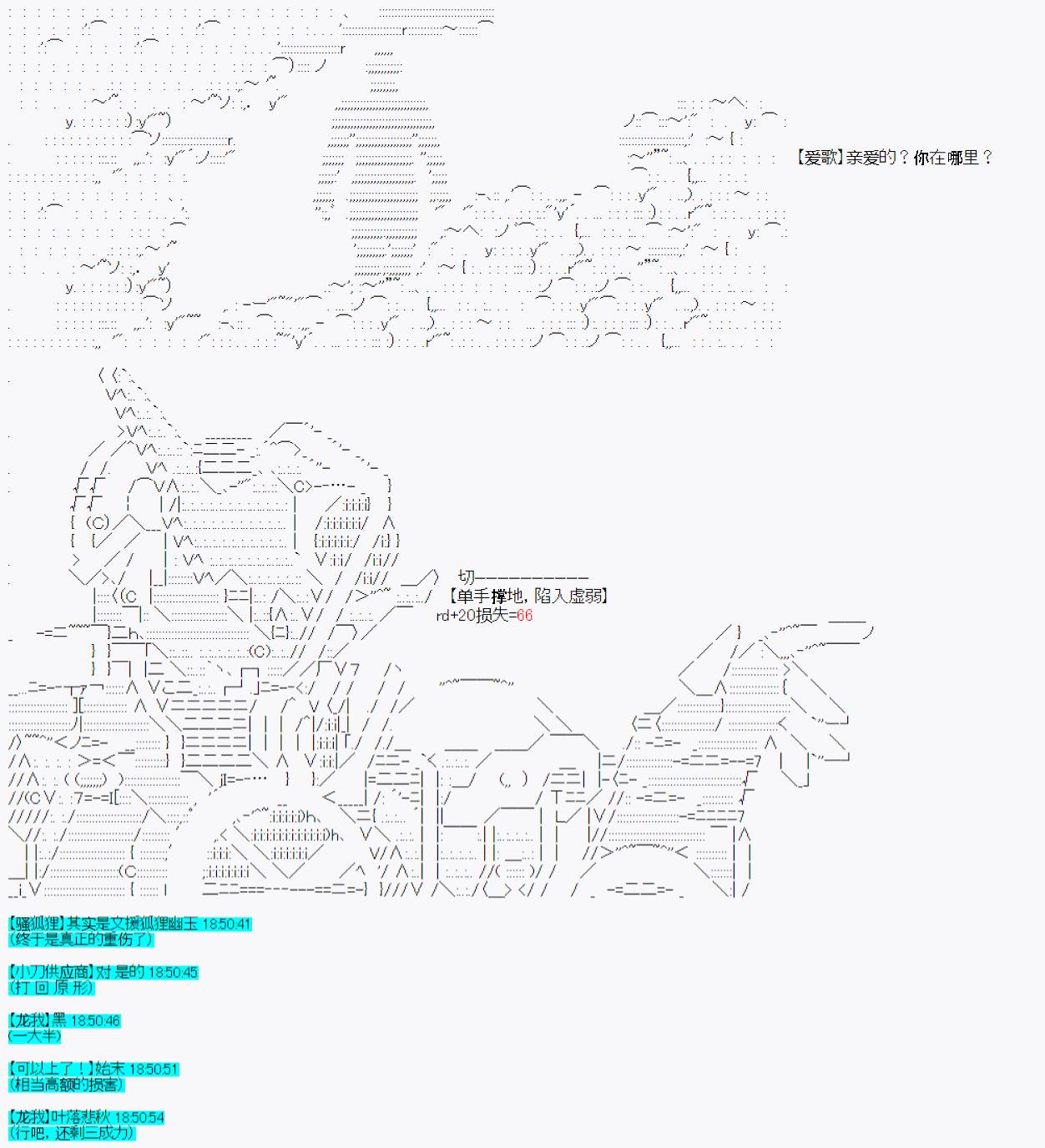 《今天Evolut在Fgo也愉悦生活著》漫画最新章节第30话免费下拉式在线观看章节第【11】张图片