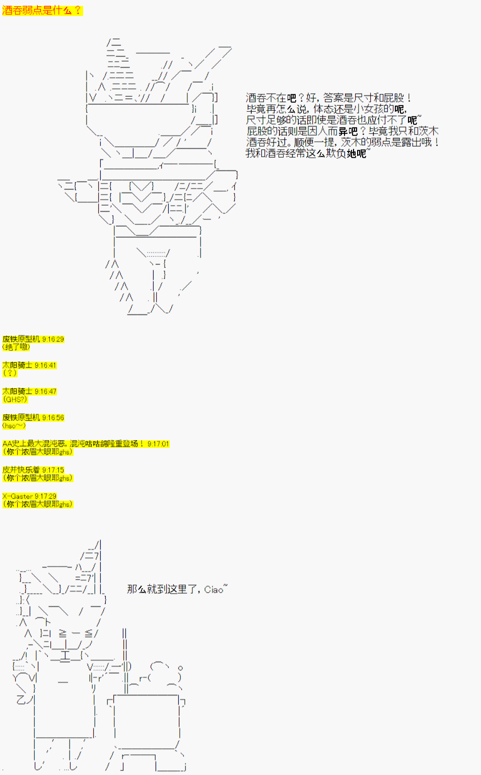 《今天Evolut在Fgo也愉悦生活著》漫画最新章节第4话免费下拉式在线观看章节第【21】张图片