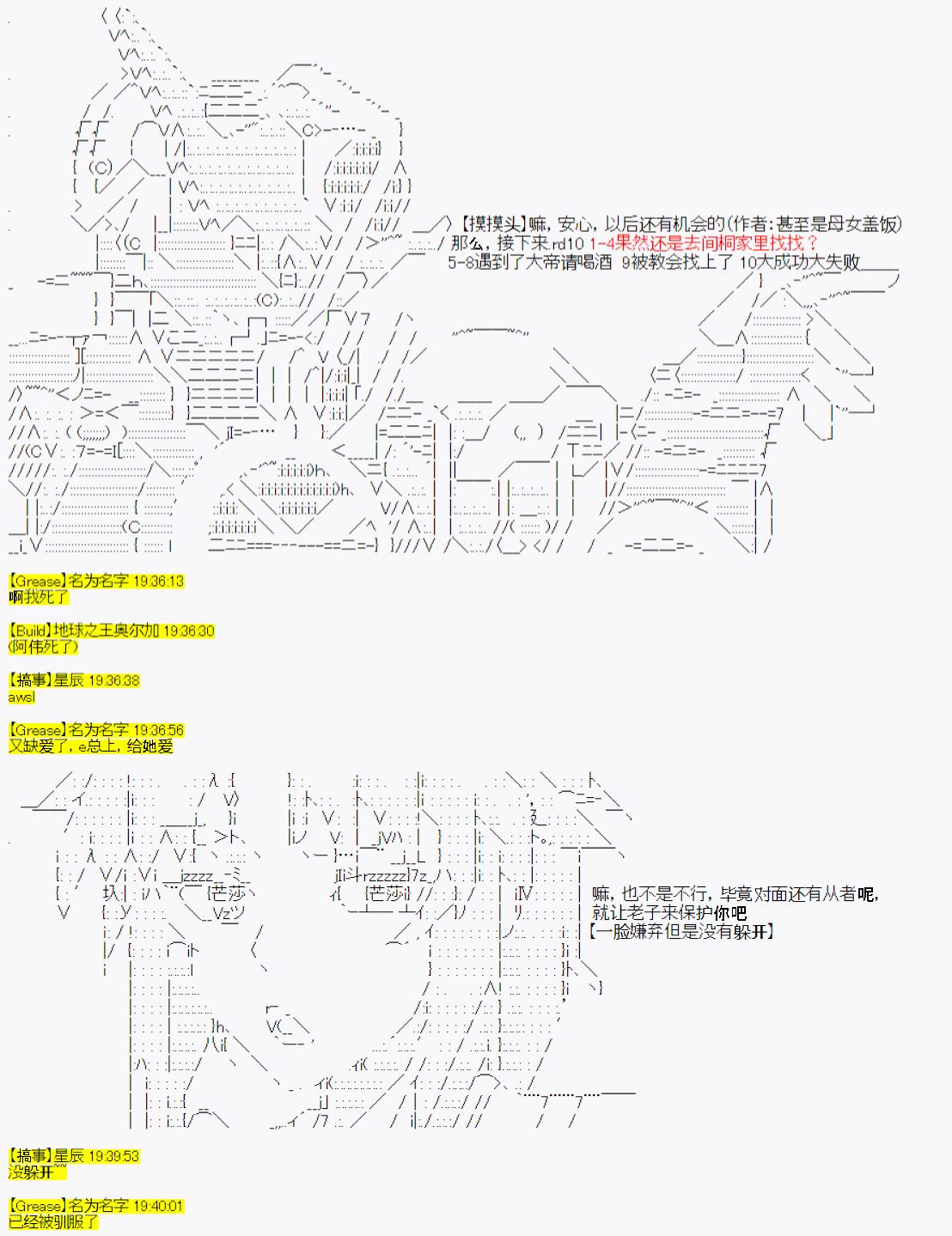 《今天Evolut在Fgo也愉悦生活著》漫画最新章节第21话免费下拉式在线观看章节第【12】张图片