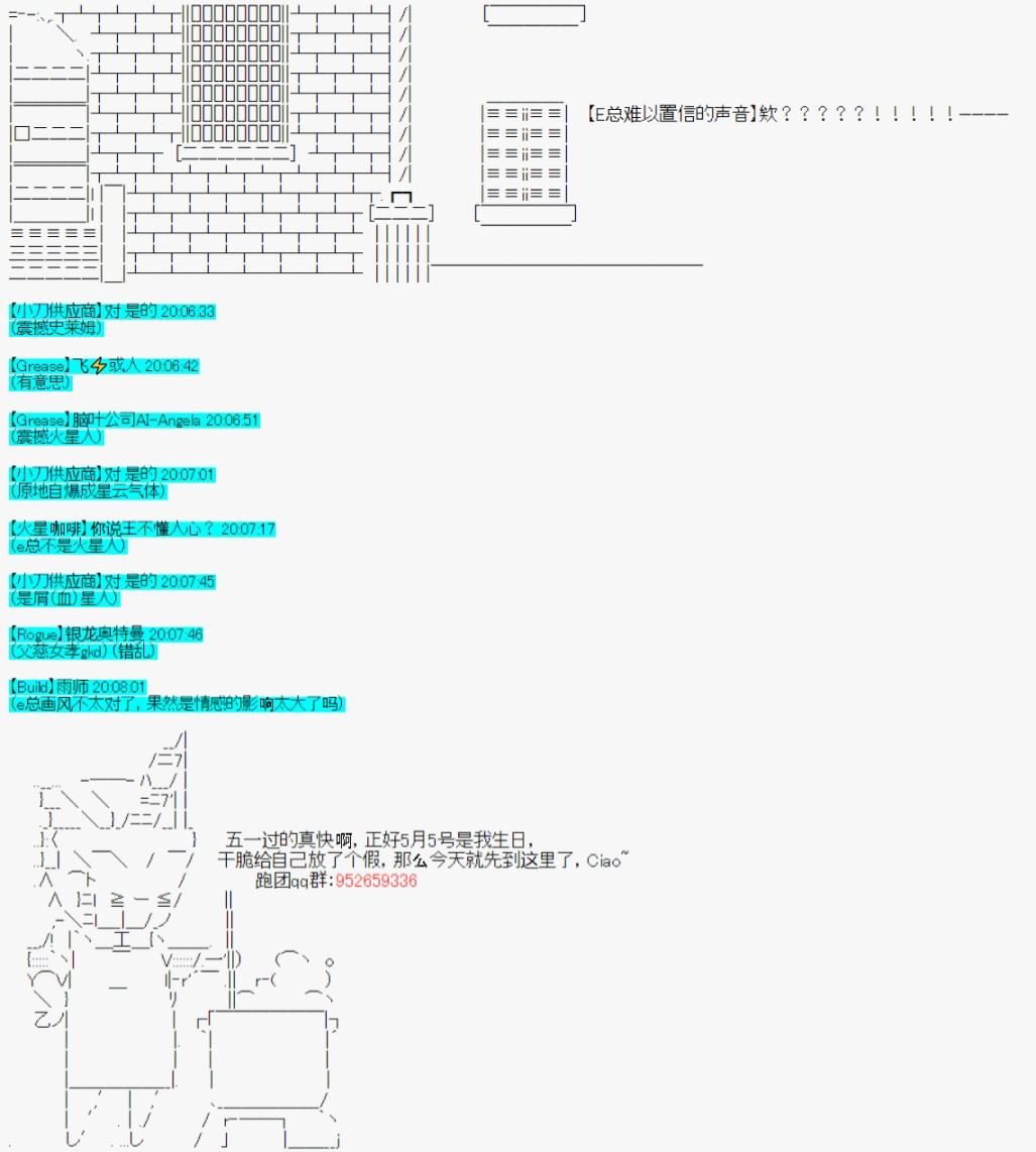 《今天Evolut在Fgo也愉悦生活著》漫画最新章节第34话免费下拉式在线观看章节第【24】张图片