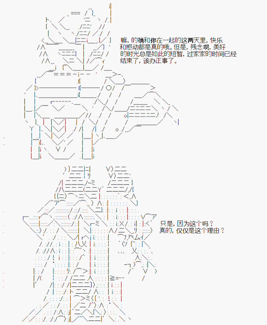 《今天Evolut在Fgo也愉悦生活著》漫画最新章节第8话免费下拉式在线观看章节第【9】张图片