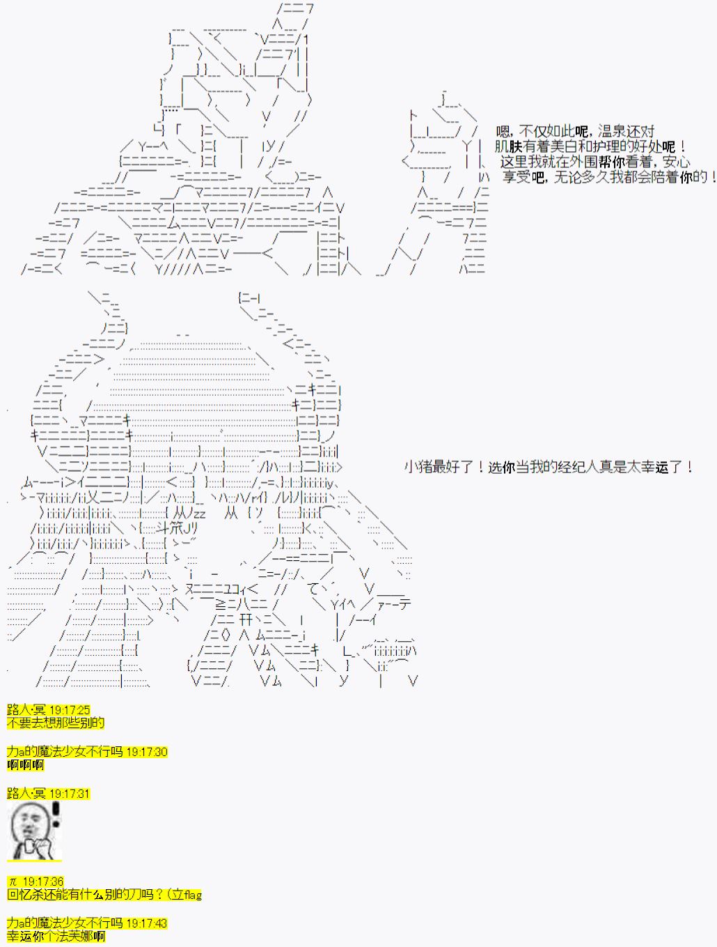 《今天Evolut在Fgo也愉悦生活著》漫画最新章节番外01：温馨的快乐旅途免费下拉式在线观看章节第【6】张图片