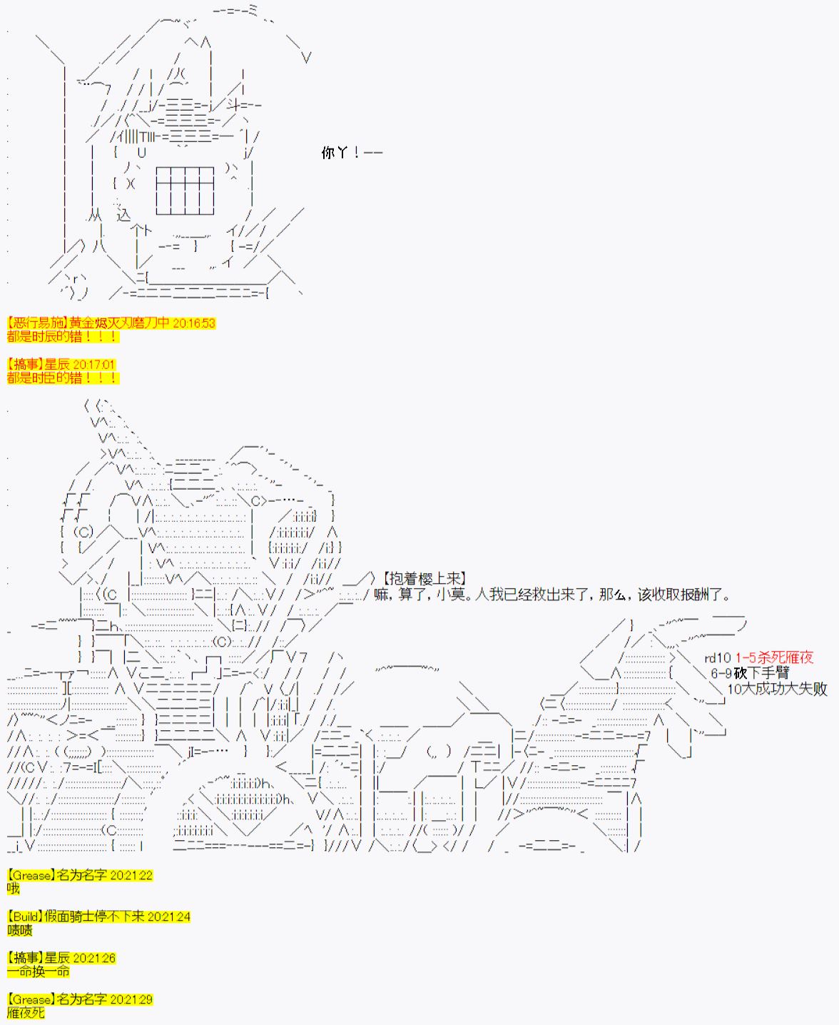 《今天Evolut在Fgo也愉悦生活著》漫画最新章节第21话免费下拉式在线观看章节第【23】张图片