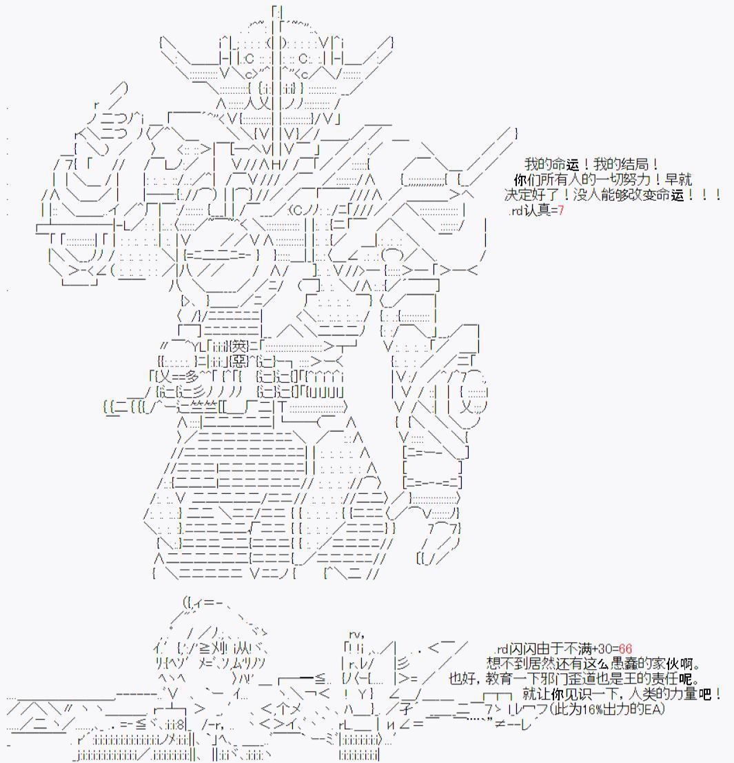 《今天Evolut在Fgo也愉悦生活著》漫画最新章节第14话免费下拉式在线观看章节第【21】张图片