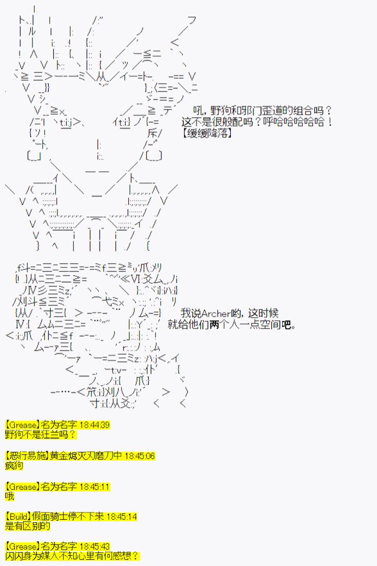 《今天Evolut在Fgo也愉悦生活著》漫画最新章节第20话免费下拉式在线观看章节第【31】张图片