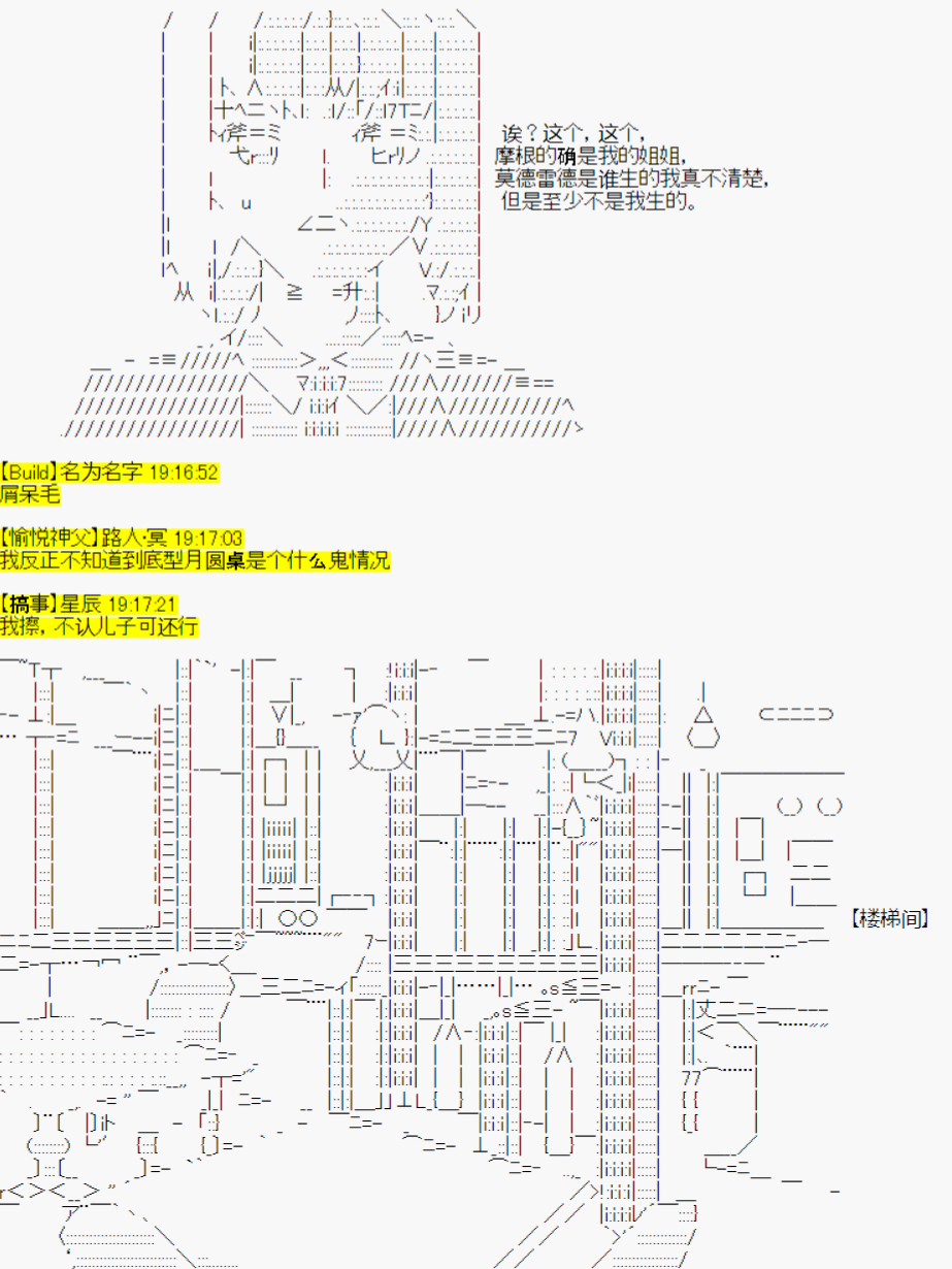 《今天Evolut在Fgo也愉悦生活著》漫画最新章节第16话免费下拉式在线观看章节第【7】张图片