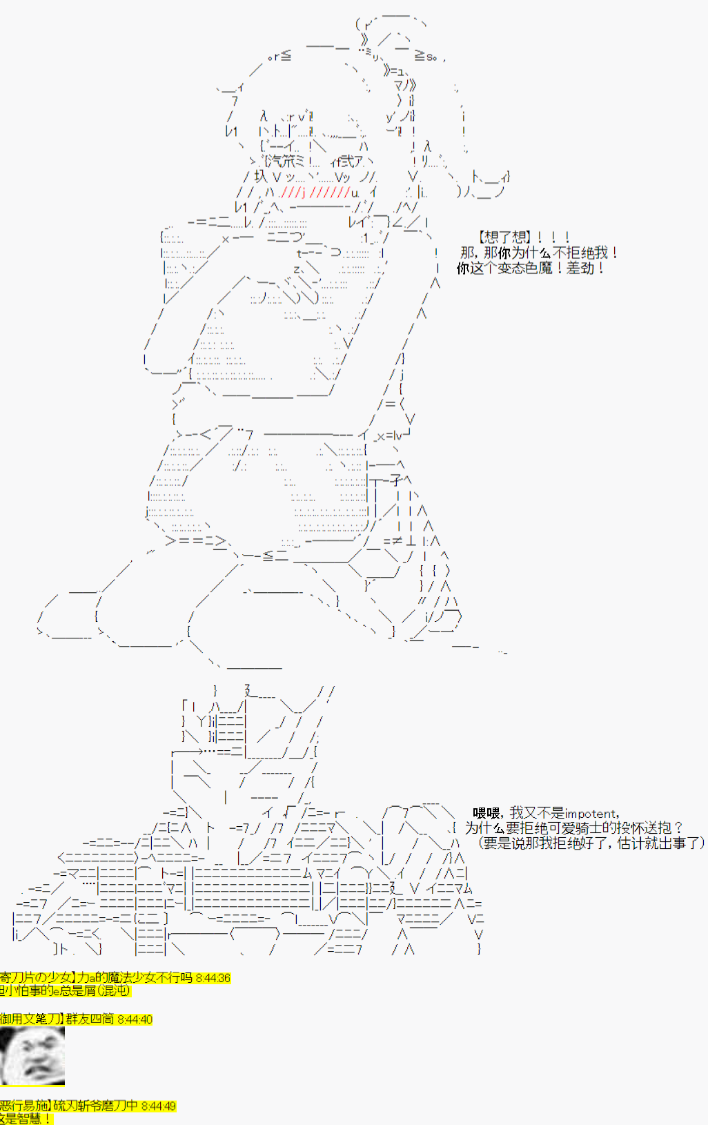 《今天Evolut在Fgo也愉悦生活著》漫画最新章节第12话免费下拉式在线观看章节第【4】张图片