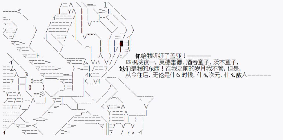 《今天Evolut在Fgo也愉悦生活著》漫画最新章节第20话免费下拉式在线观看章节第【10】张图片