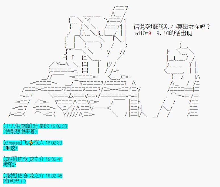 《今天Evolut在Fgo也愉悦生活著》漫画最新章节第34话免费下拉式在线观看章节第【2】张图片