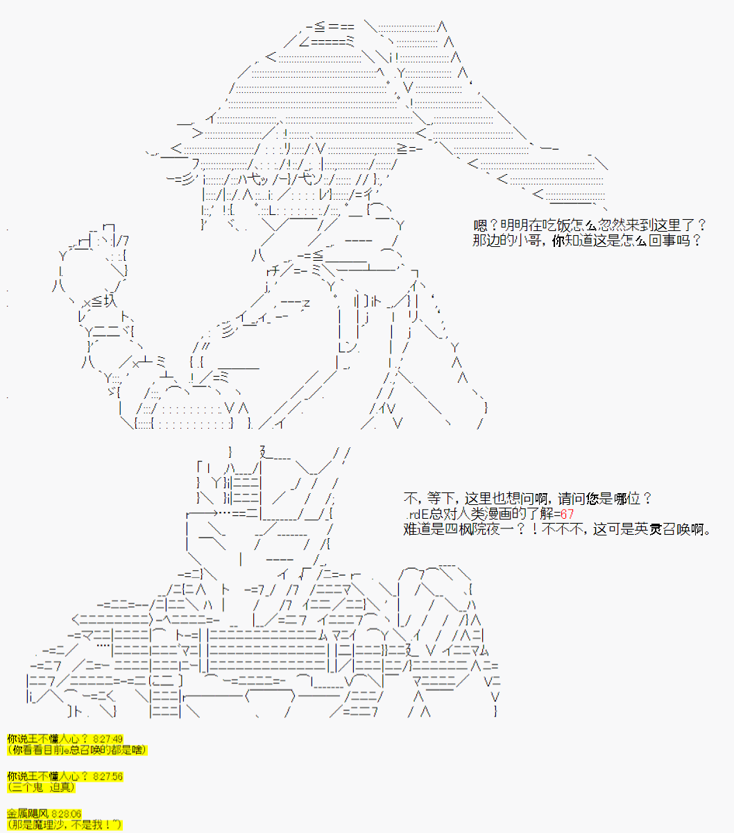 《今天Evolut在Fgo也愉悦生活著》漫画最新章节第5话免费下拉式在线观看章节第【3】张图片