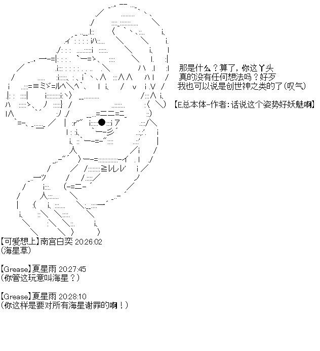 《今天Evolut在Fgo也愉悦生活著》漫画最新章节UH第0话免费下拉式在线观看章节第【3】张图片