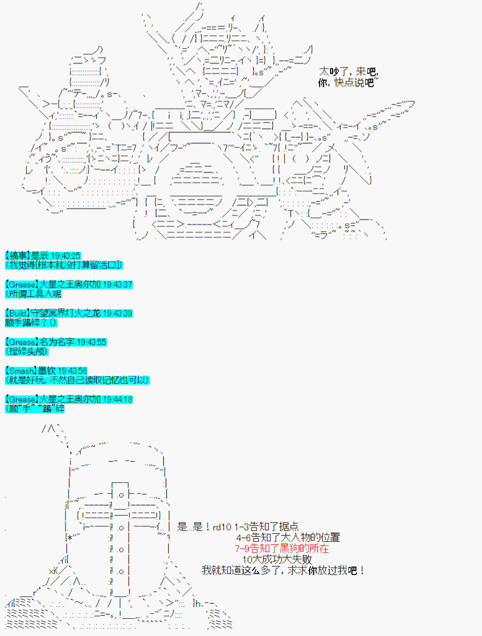 《今天Evolut在Fgo也愉悦生活著》漫画最新章节第26话免费下拉式在线观看章节第【14】张图片