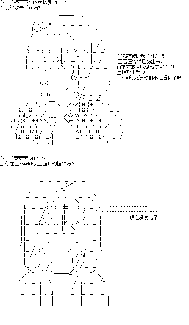 《今天Evolut在Fgo也愉悦生活著》漫画最新章节UHのQ&A第二弹免费下拉式在线观看章节第【6】张图片