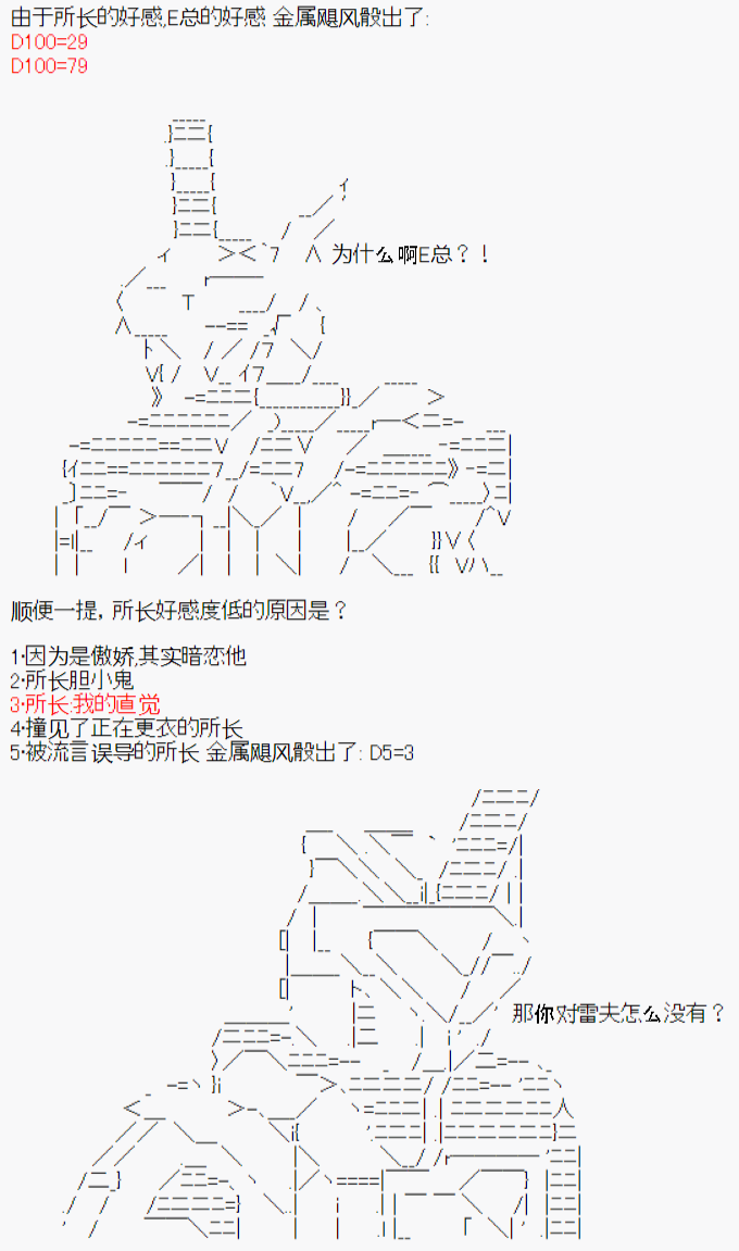 《今天Evolut在Fgo也愉悦生活著》漫画最新章节设定集02免费下拉式在线观看章节第【1】张图片