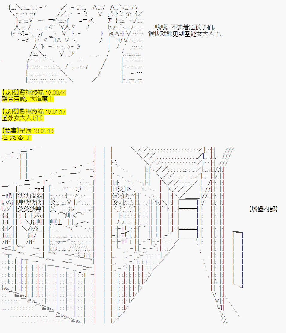 《今天Evolut在Fgo也愉悦生活著》漫画最新章节第17话免费下拉式在线观看章节第【2】张图片