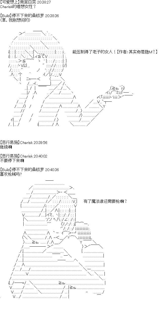 《今天Evolut在Fgo也愉悦生活著》漫画最新章节UHのQ&A第二弹免费下拉式在线观看章节第【10】张图片