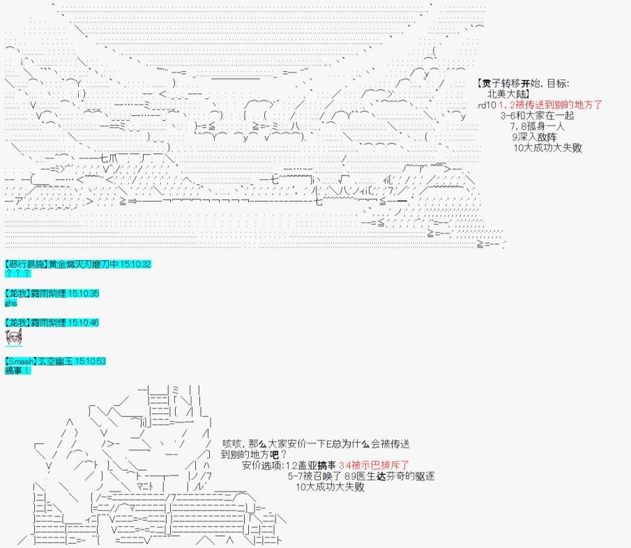 《今天Evolut在Fgo也愉悦生活著》漫画最新章节第24话免费下拉式在线观看章节第【1】张图片