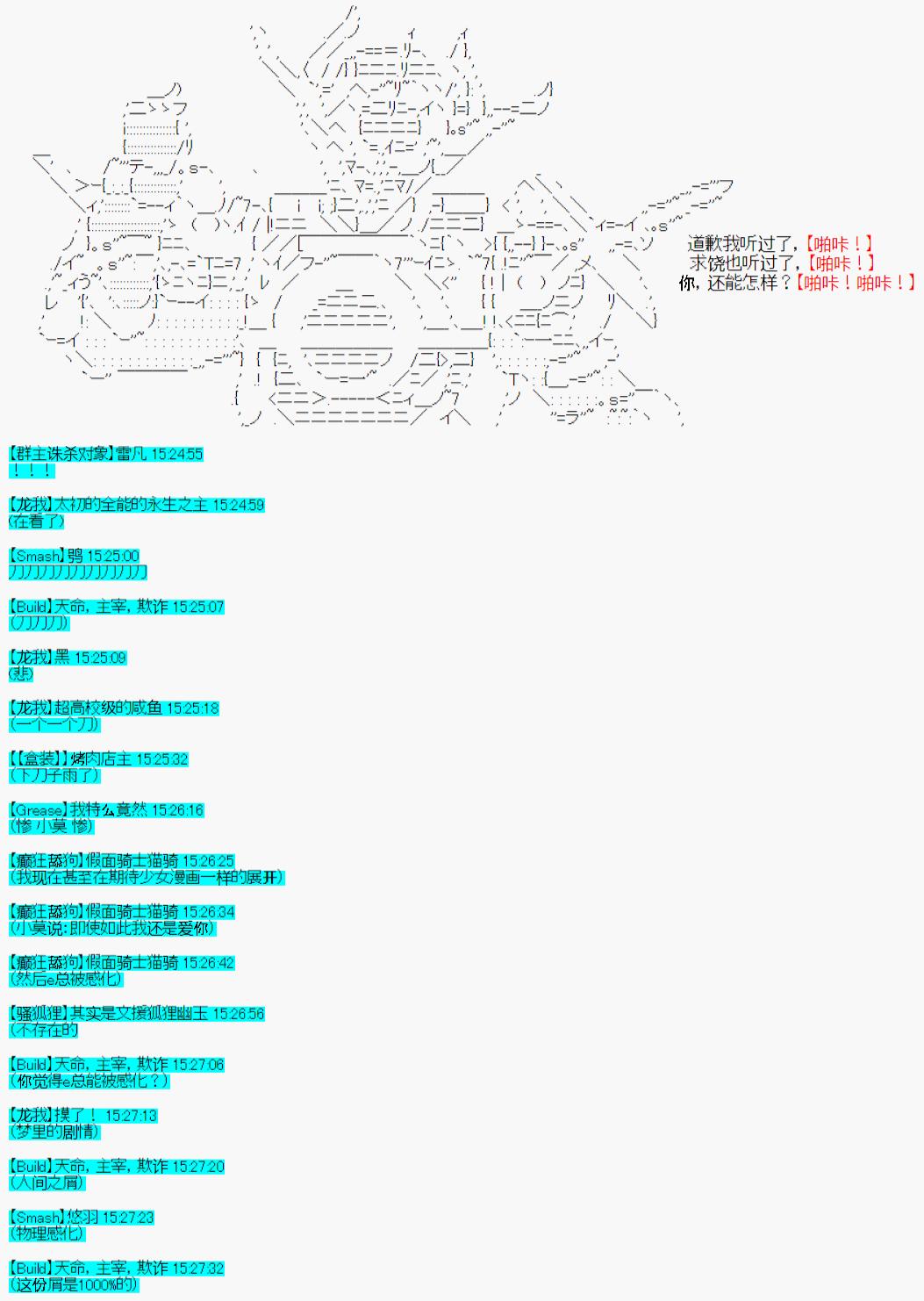 《今天Evolut在Fgo也愉悦生活著》漫画最新章节第29话免费下拉式在线观看章节第【13】张图片