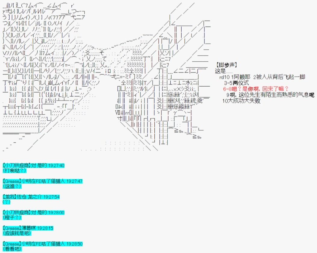 《今天Evolut在Fgo也愉悦生活著》漫画最新章节第34话免费下拉式在线观看章节第【9】张图片