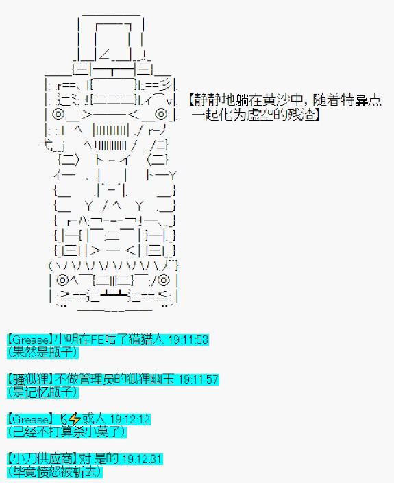 《今天Evolut在Fgo也愉悦生活著》漫画最新章节第34话免费下拉式在线观看章节第【5】张图片