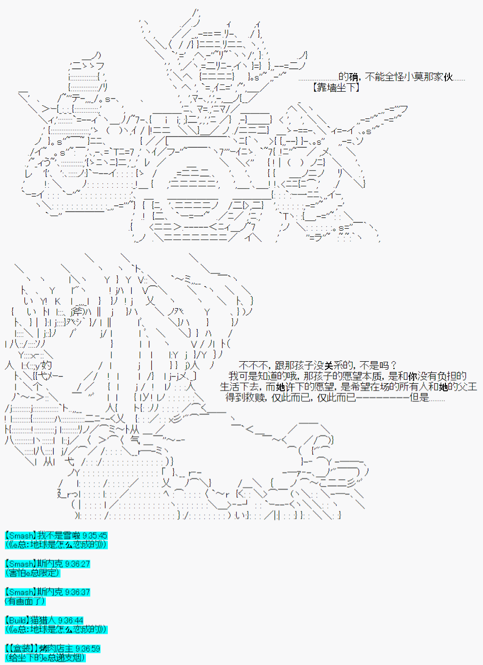 《今天Evolut在Fgo也愉悦生活著》漫画最新章节第31话免费下拉式在线观看章节第【14】张图片