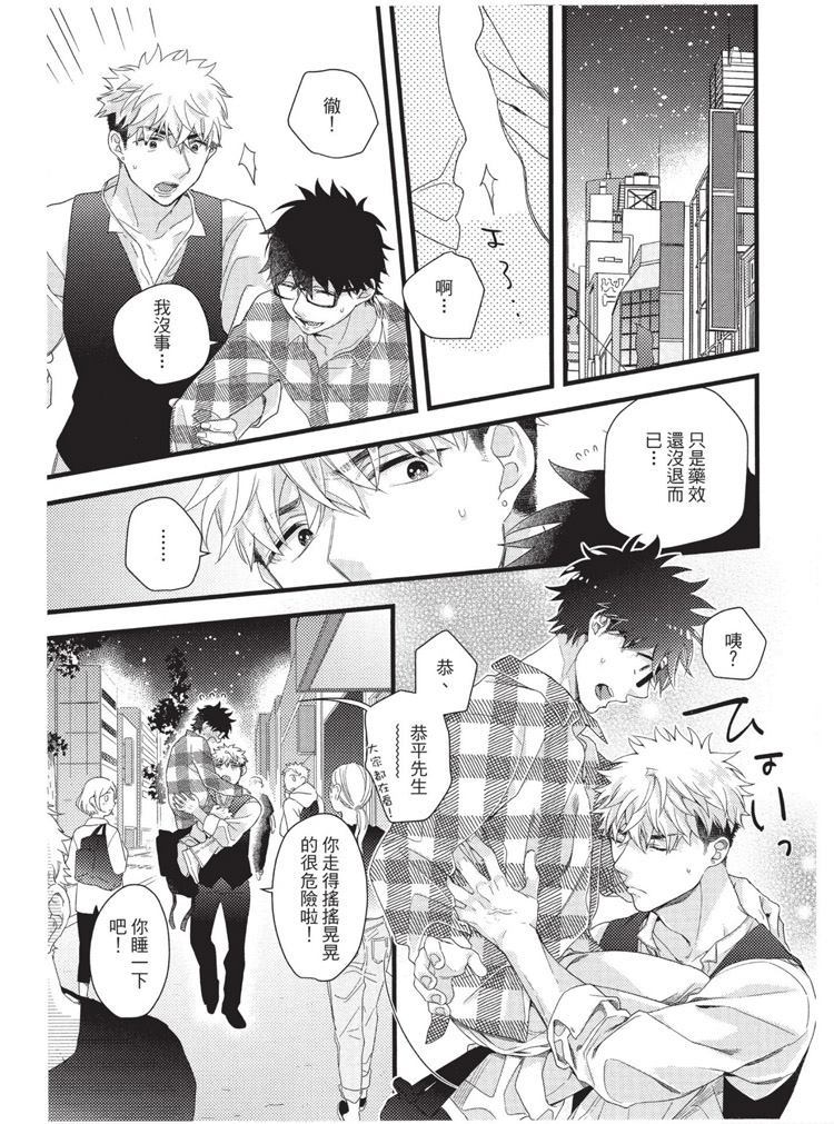 《不能没有爱！》漫画最新章节第1卷免费下拉式在线观看章节第【154】张图片