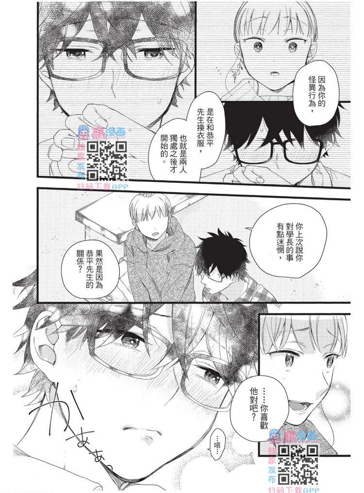 《不能没有爱！》漫画最新章节第1卷免费下拉式在线观看章节第【129】张图片