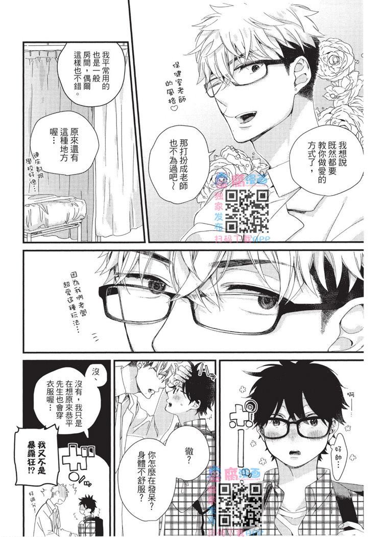 《不能没有爱！》漫画最新章节第1卷免费下拉式在线观看章节第【45】张图片