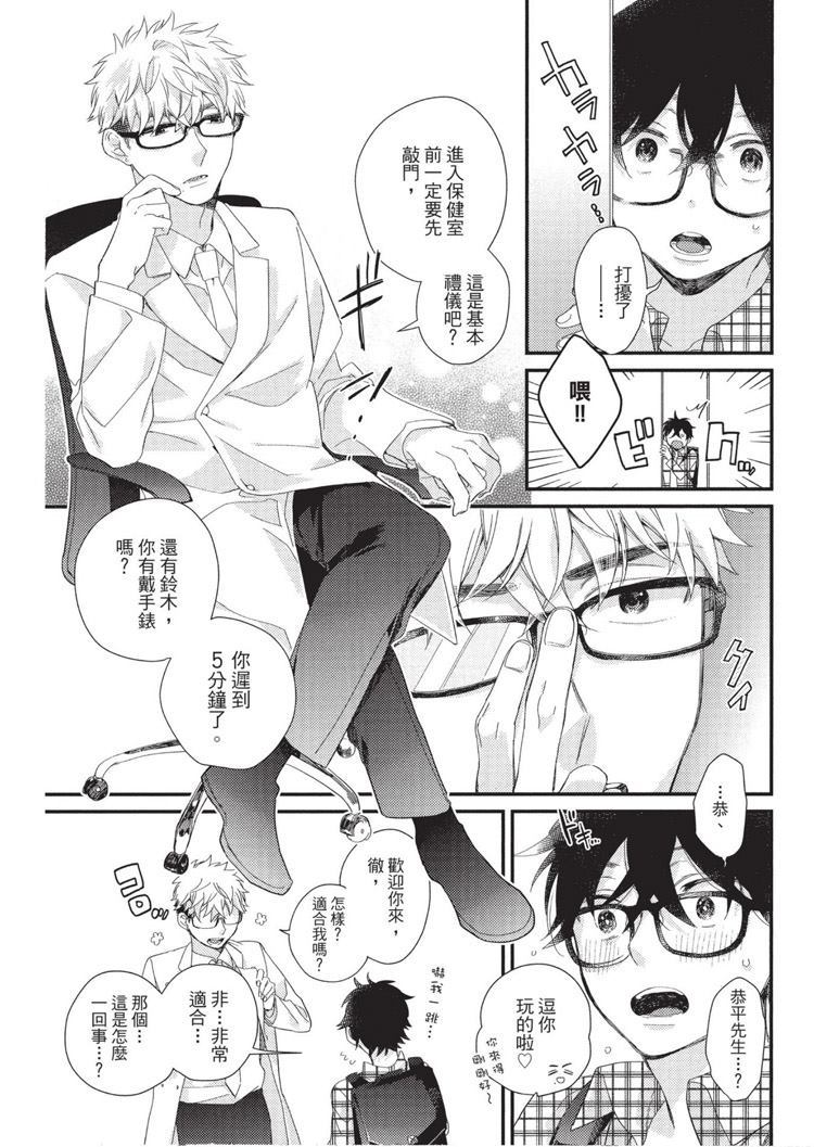 《不能没有爱！》漫画最新章节第1卷免费下拉式在线观看章节第【44】张图片