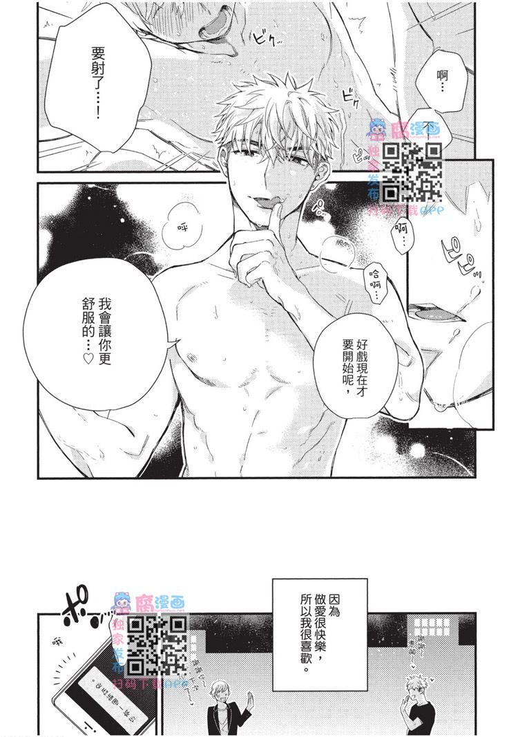 《不能没有爱！》漫画最新章节第1卷免费下拉式在线观看章节第【7】张图片