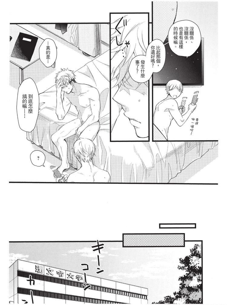 《不能没有爱！》漫画最新章节第1卷免费下拉式在线观看章节第【126】张图片