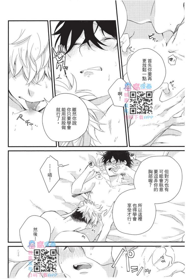 《不能没有爱！》漫画最新章节第1卷免费下拉式在线观看章节第【29】张图片