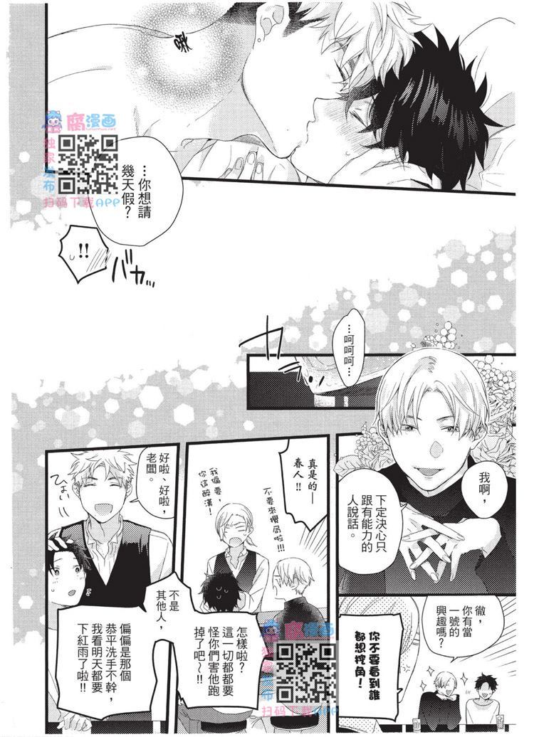 《不能没有爱！》漫画最新章节第1卷免费下拉式在线观看章节第【187】张图片