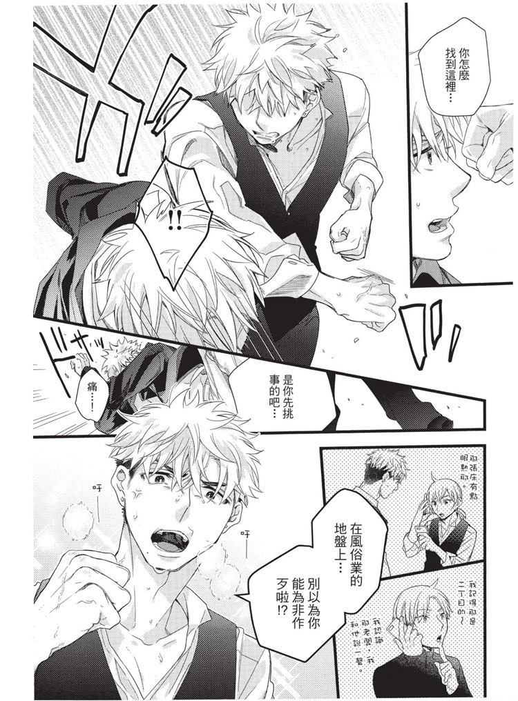 《不能没有爱！》漫画最新章节第1卷免费下拉式在线观看章节第【150】张图片