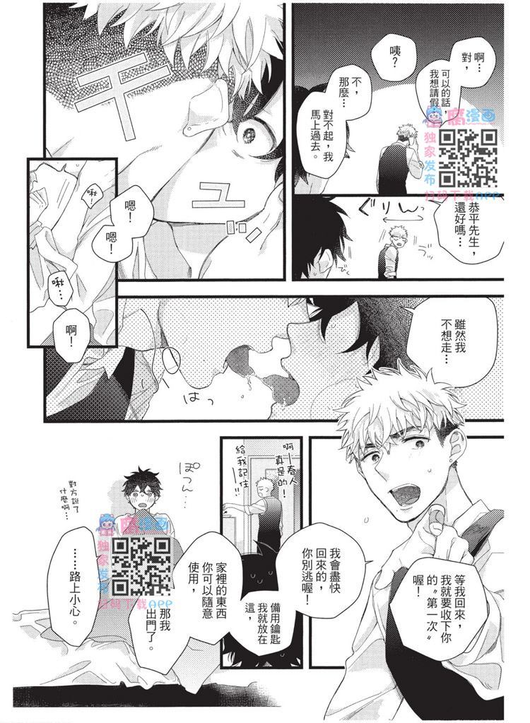 《不能没有爱！》漫画最新章节第1卷免费下拉式在线观看章节第【169】张图片