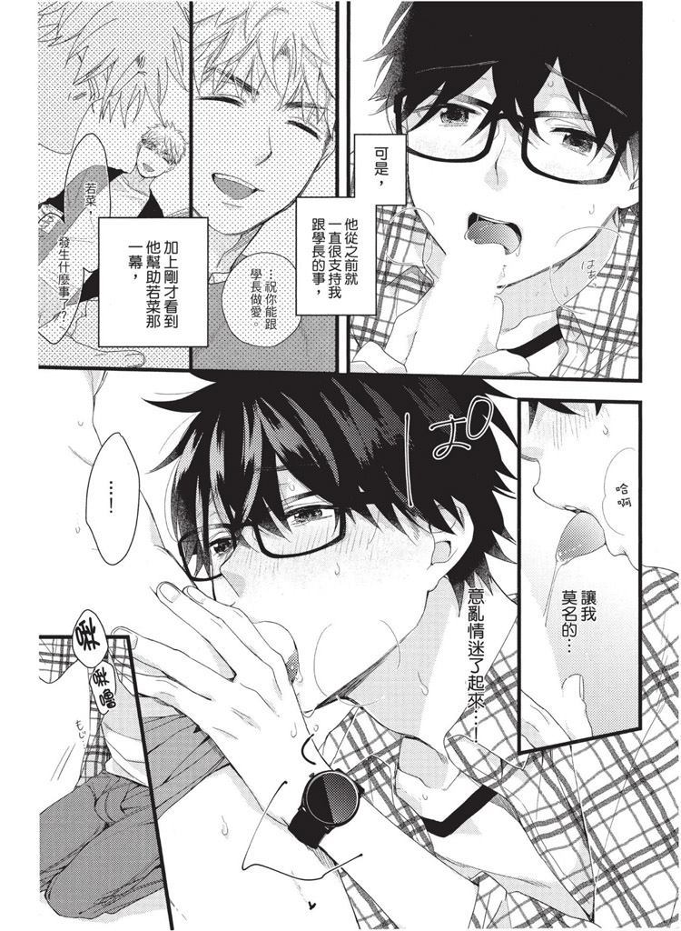 《不能没有爱！》漫画最新章节第1卷免费下拉式在线观看章节第【118】张图片