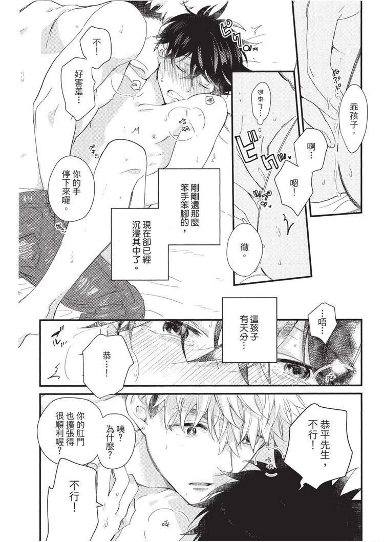 《不能没有爱！》漫画最新章节第1卷免费下拉式在线观看章节第【32】张图片