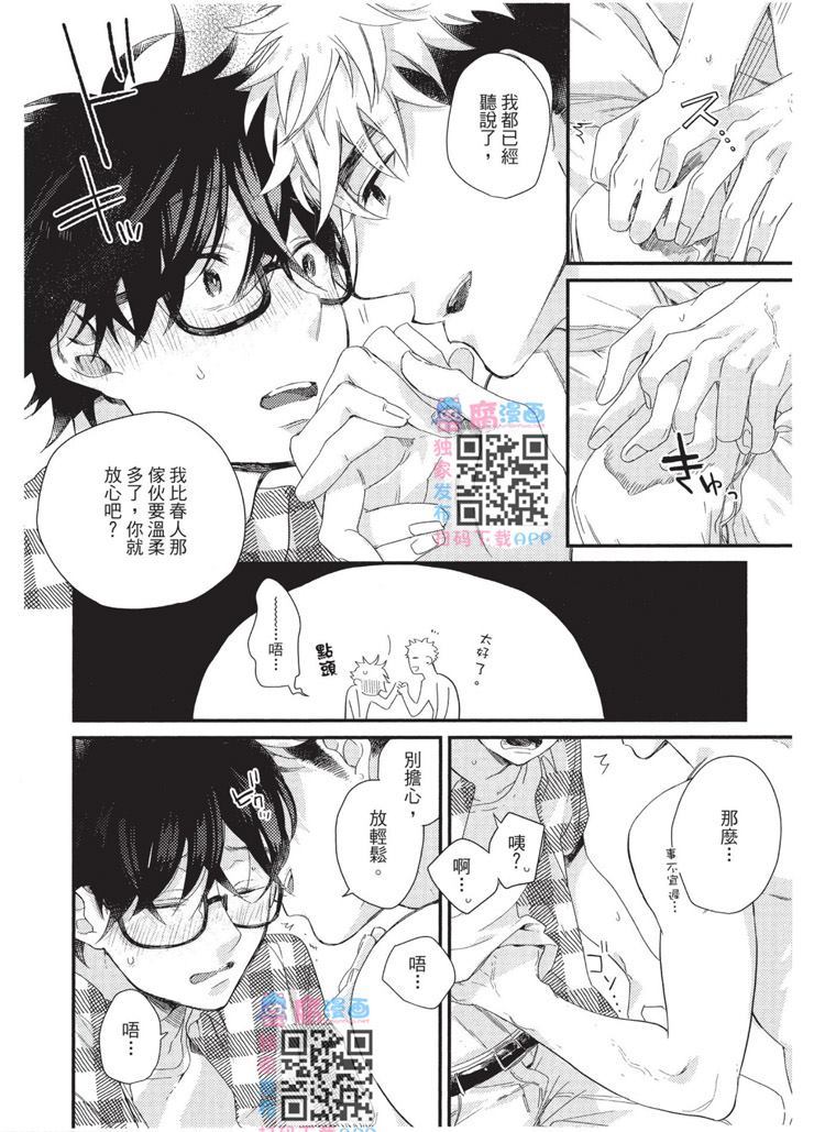 《不能没有爱！》漫画最新章节第1卷免费下拉式在线观看章节第【17】张图片