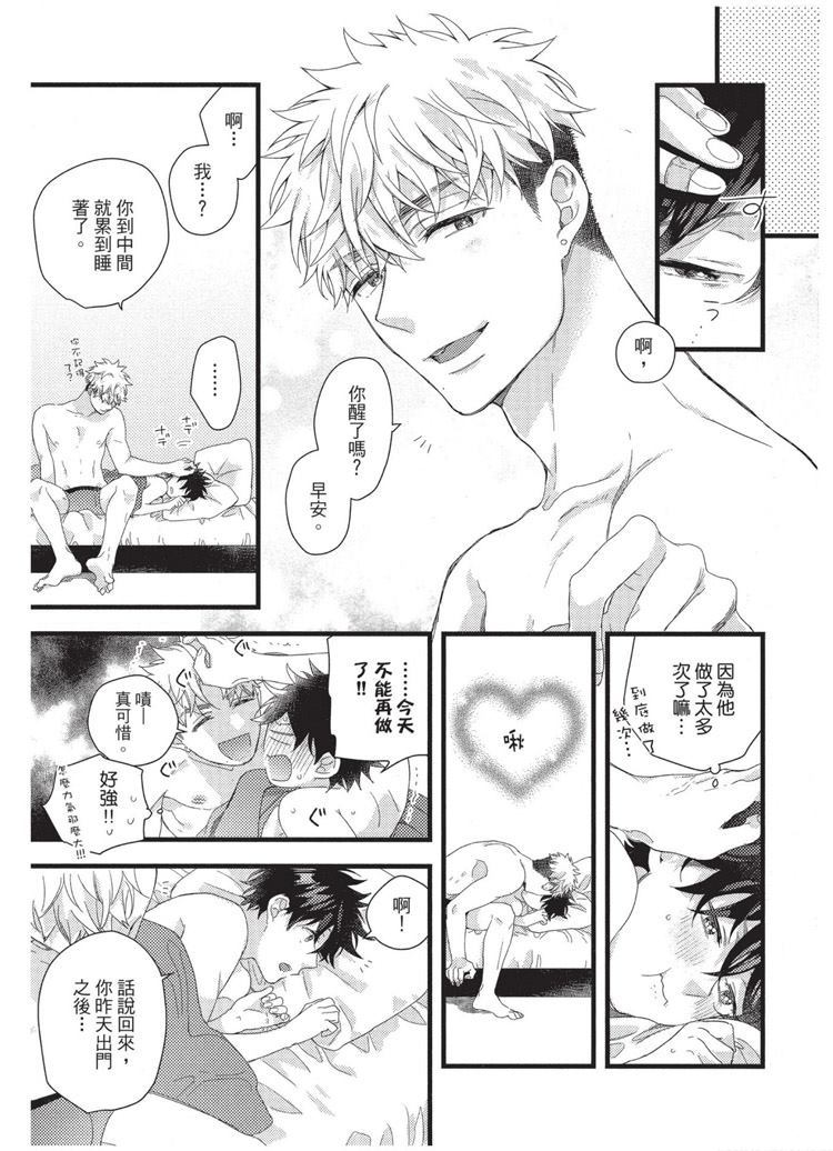 《不能没有爱！》漫画最新章节第1卷免费下拉式在线观看章节第【182】张图片