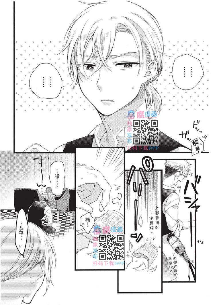 《不能没有爱！》漫画最新章节第1卷免费下拉式在线观看章节第【137】张图片